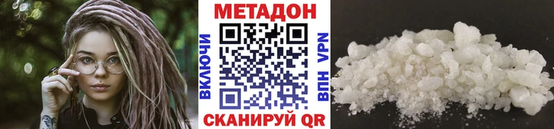 Метадон кристалл  цены   Няндома 